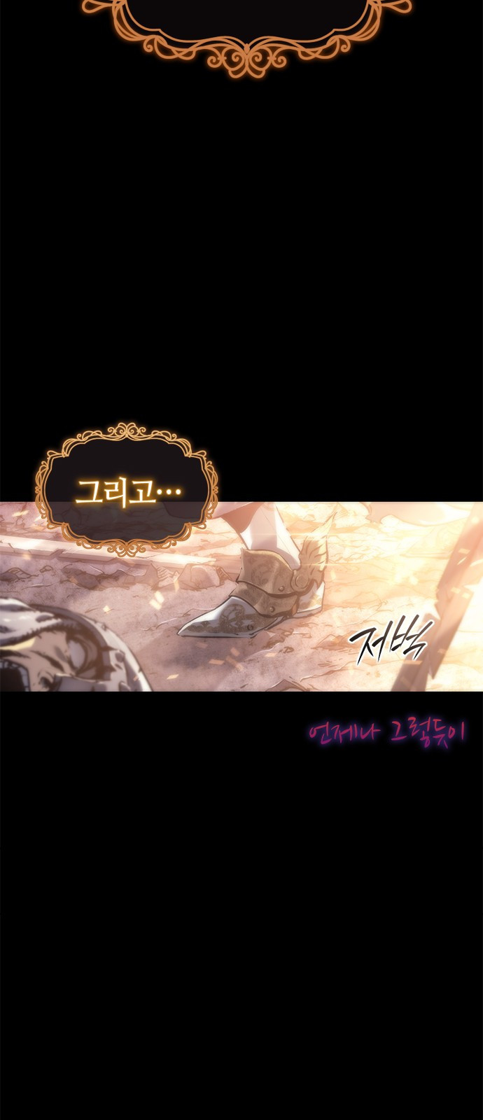 마왕을 그만둔 이유 1화 : 마왕을 그만두다. 5