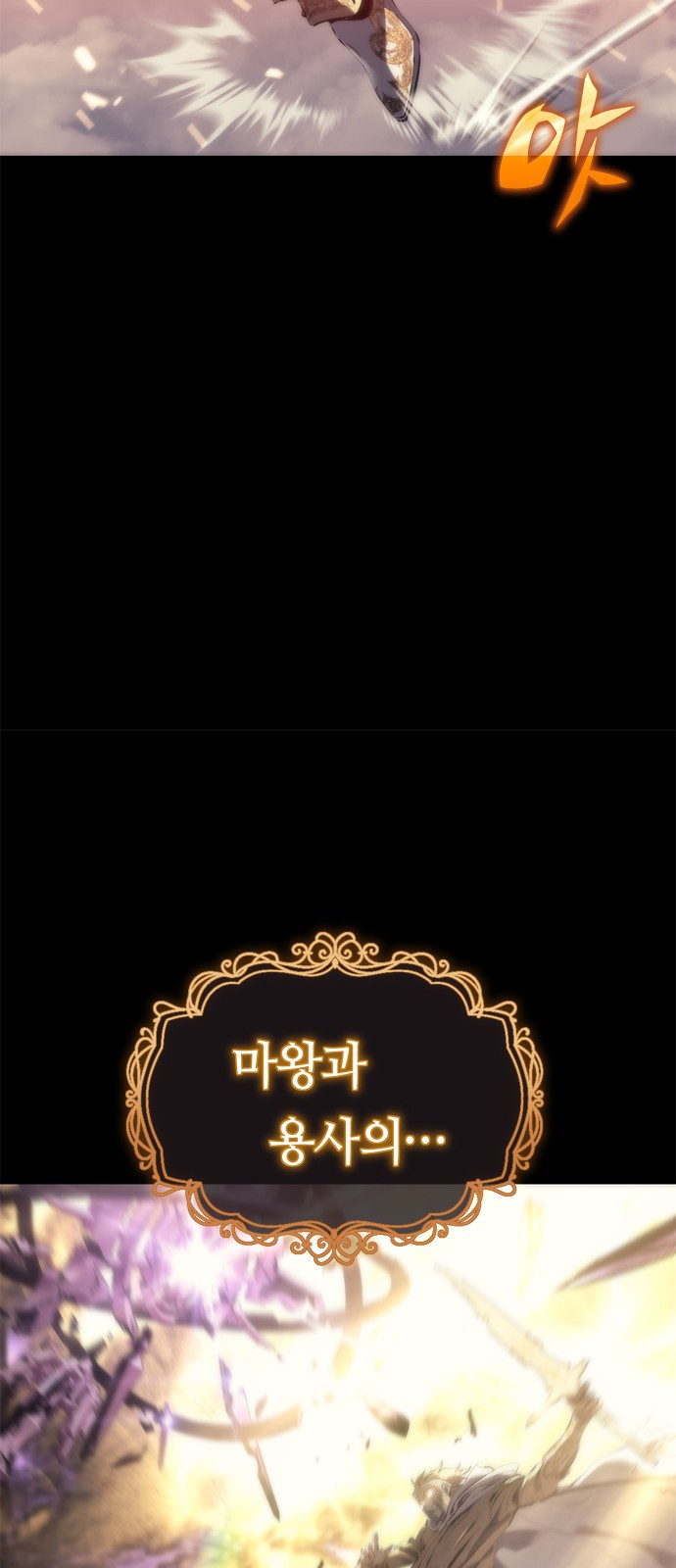 마왕을 그만둔 이유 1화 : 마왕을 그만두다. 8