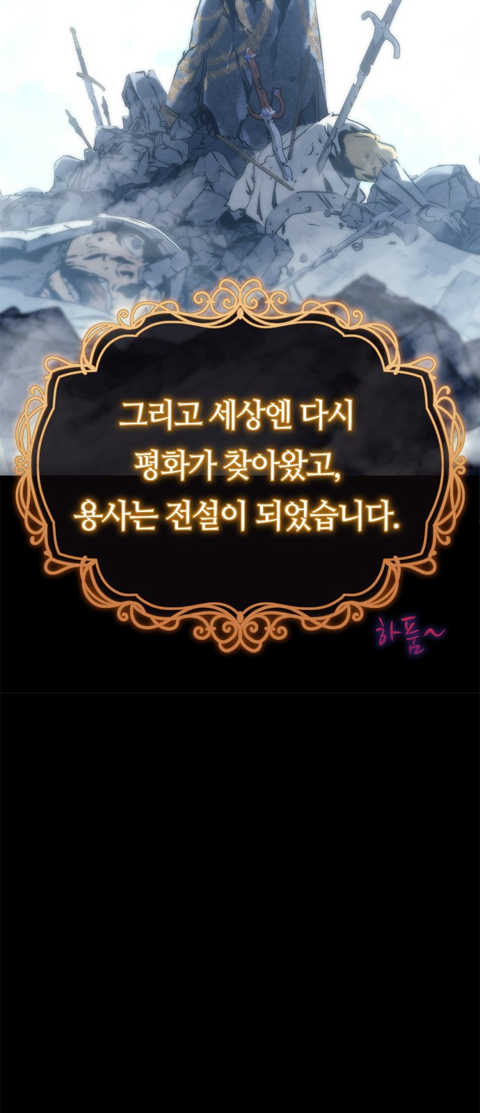 마왕을 그만둔 이유 1화 : 마왕을 그만두다. 14