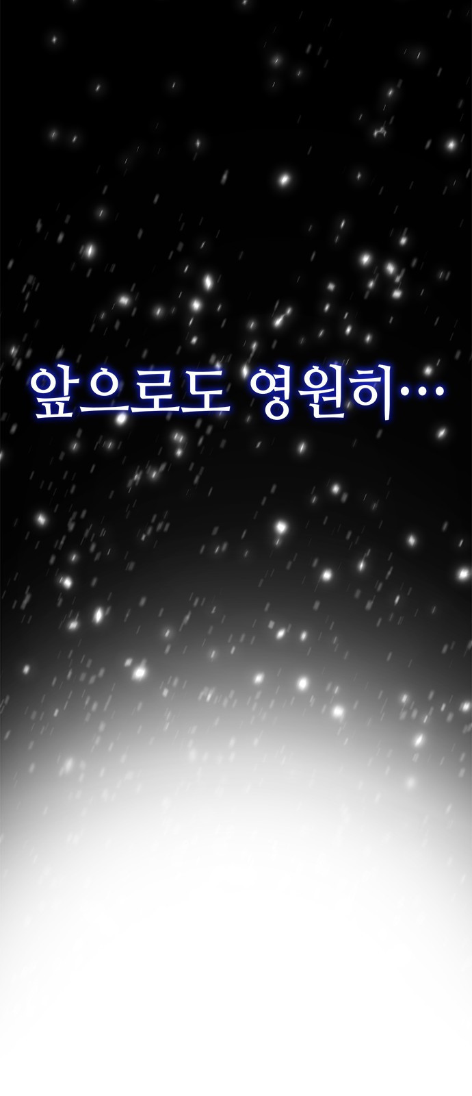 마왕을 그만둔 이유 1화 : 마왕을 그만두다. 16