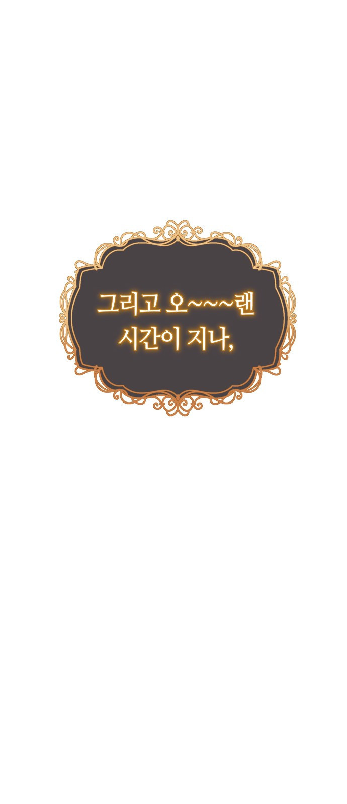 마왕을 그만둔 이유 1화 : 마왕을 그만두다. 17