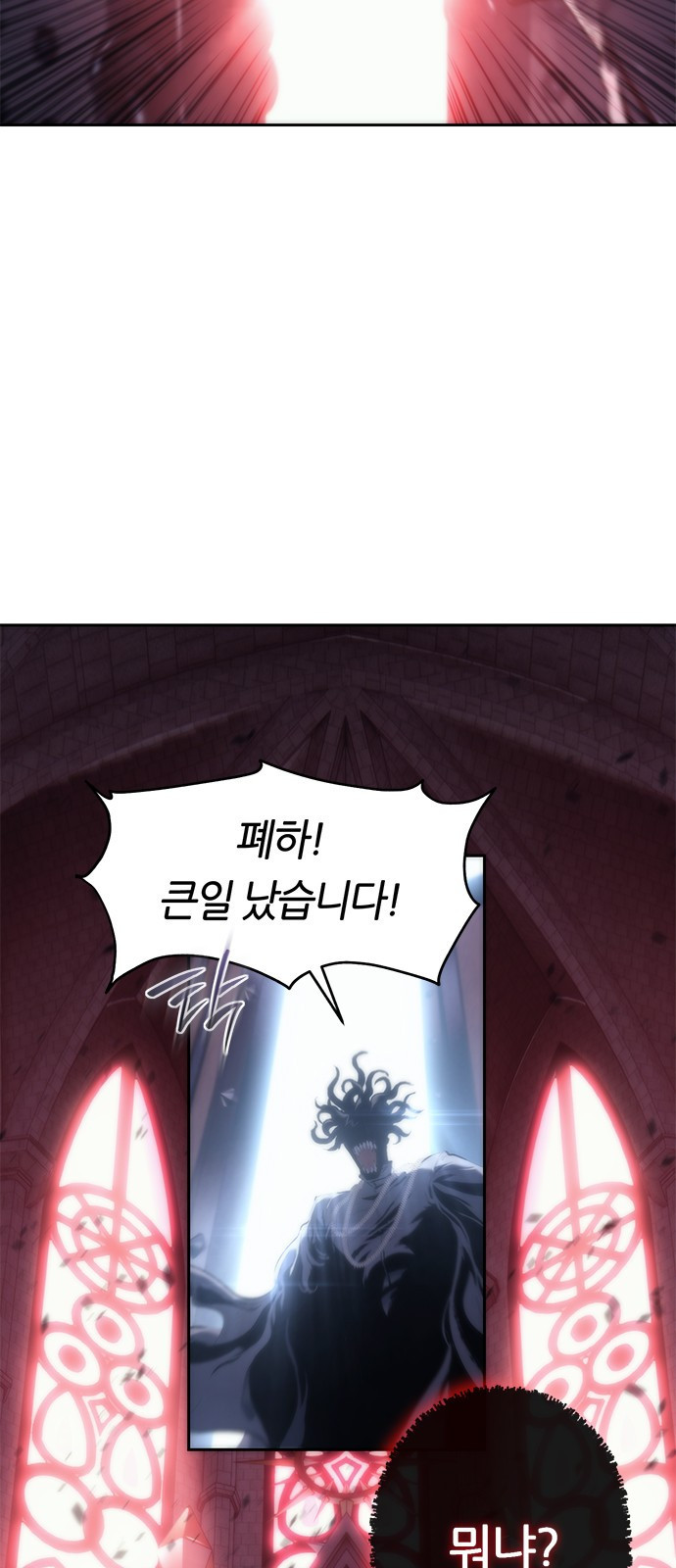 마왕을 그만둔 이유 1화 : 마왕을 그만두다. 19