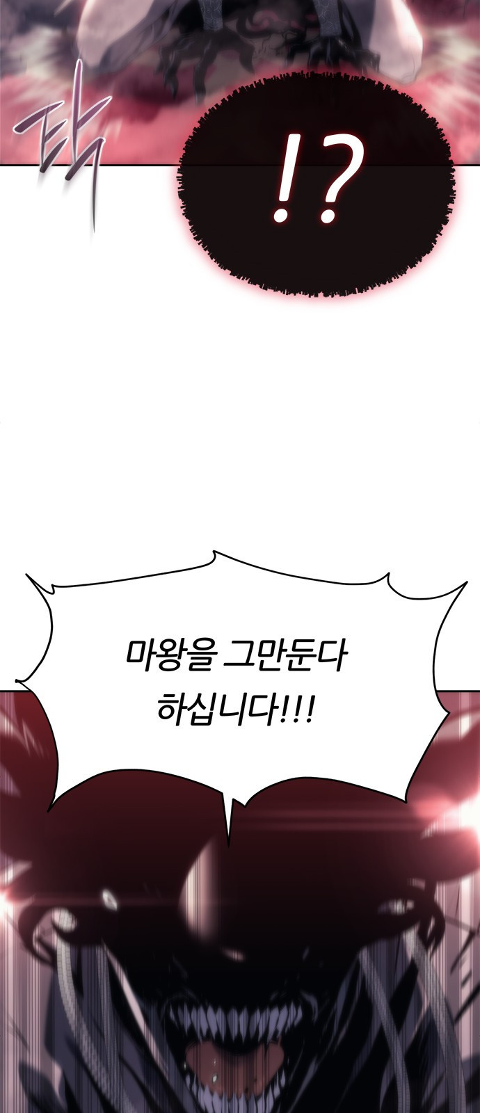 마왕을 그만둔 이유 1화 : 마왕을 그만두다. 22