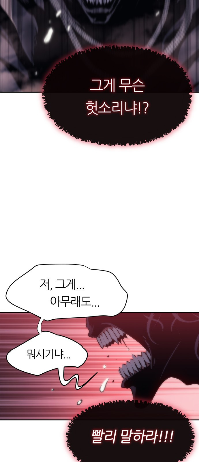 마왕을 그만둔 이유 1화 : 마왕을 그만두다. 23