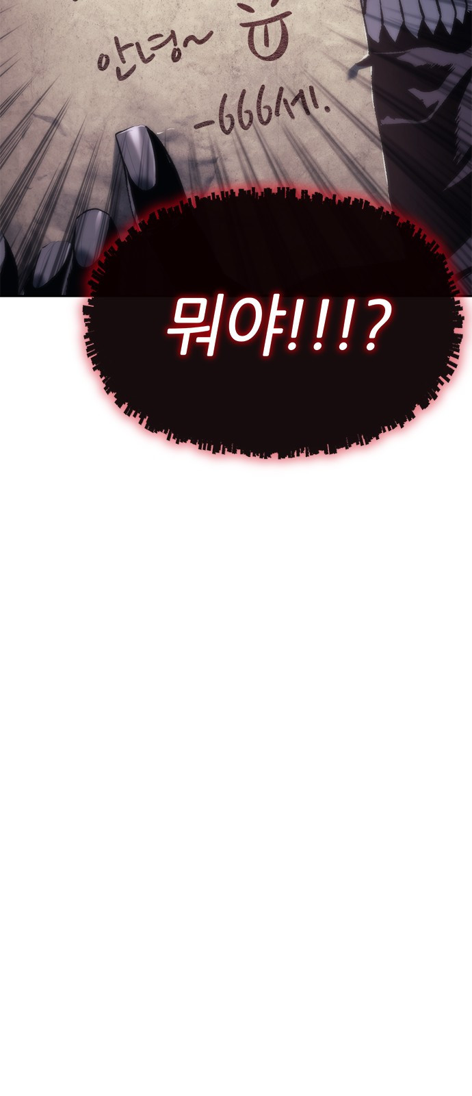 마왕을 그만둔 이유 1화 : 마왕을 그만두다. 25