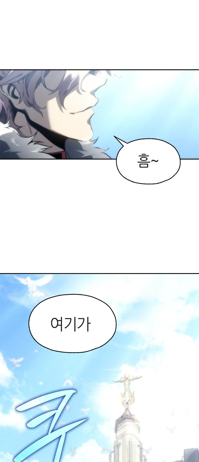 마왕을 그만둔 이유 1화 : 마왕을 그만두다. 28