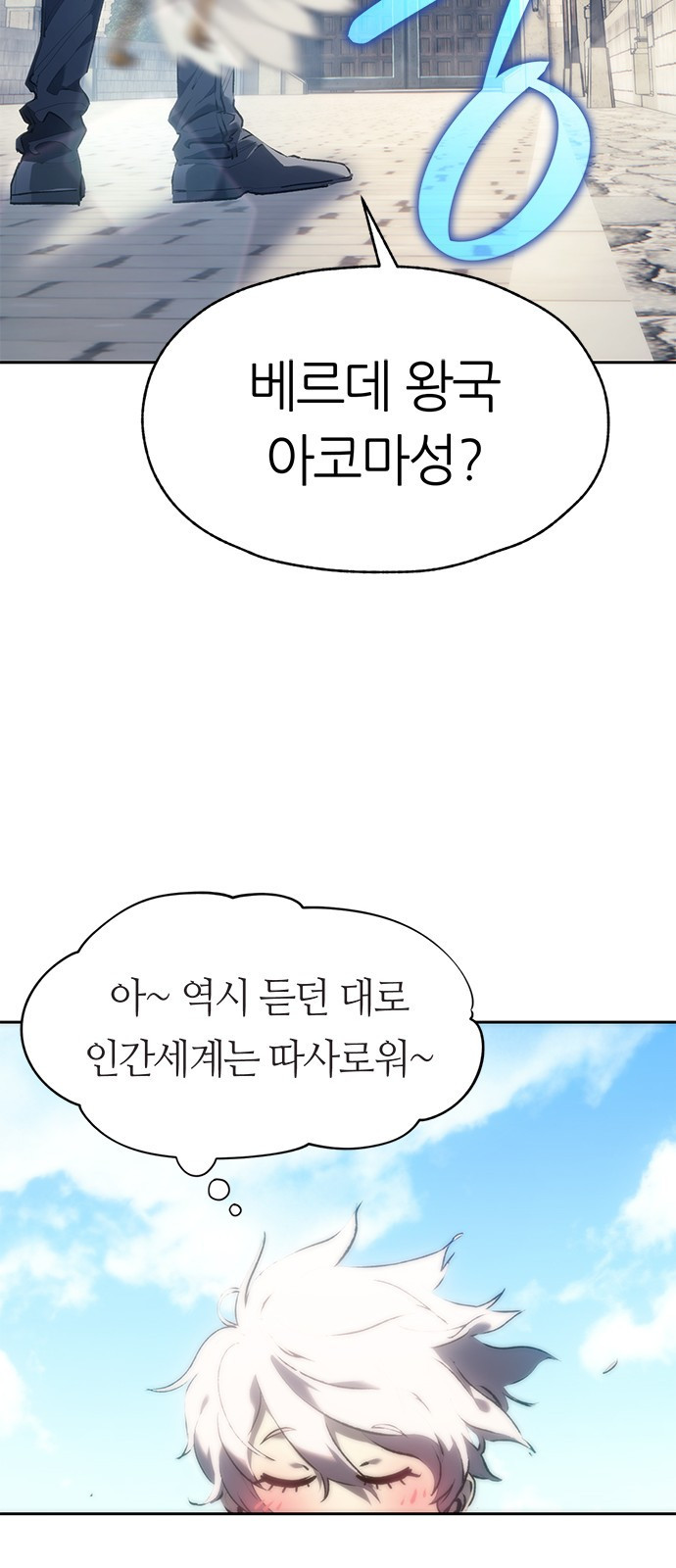 마왕을 그만둔 이유 1화 : 마왕을 그만두다. 30