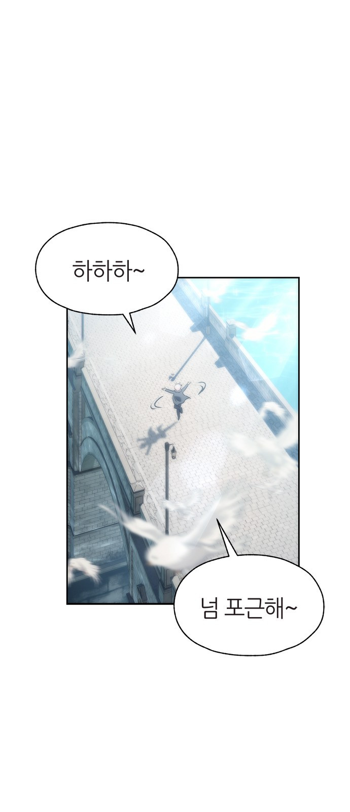 마왕을 그만둔 이유 1화 : 마왕을 그만두다. 31