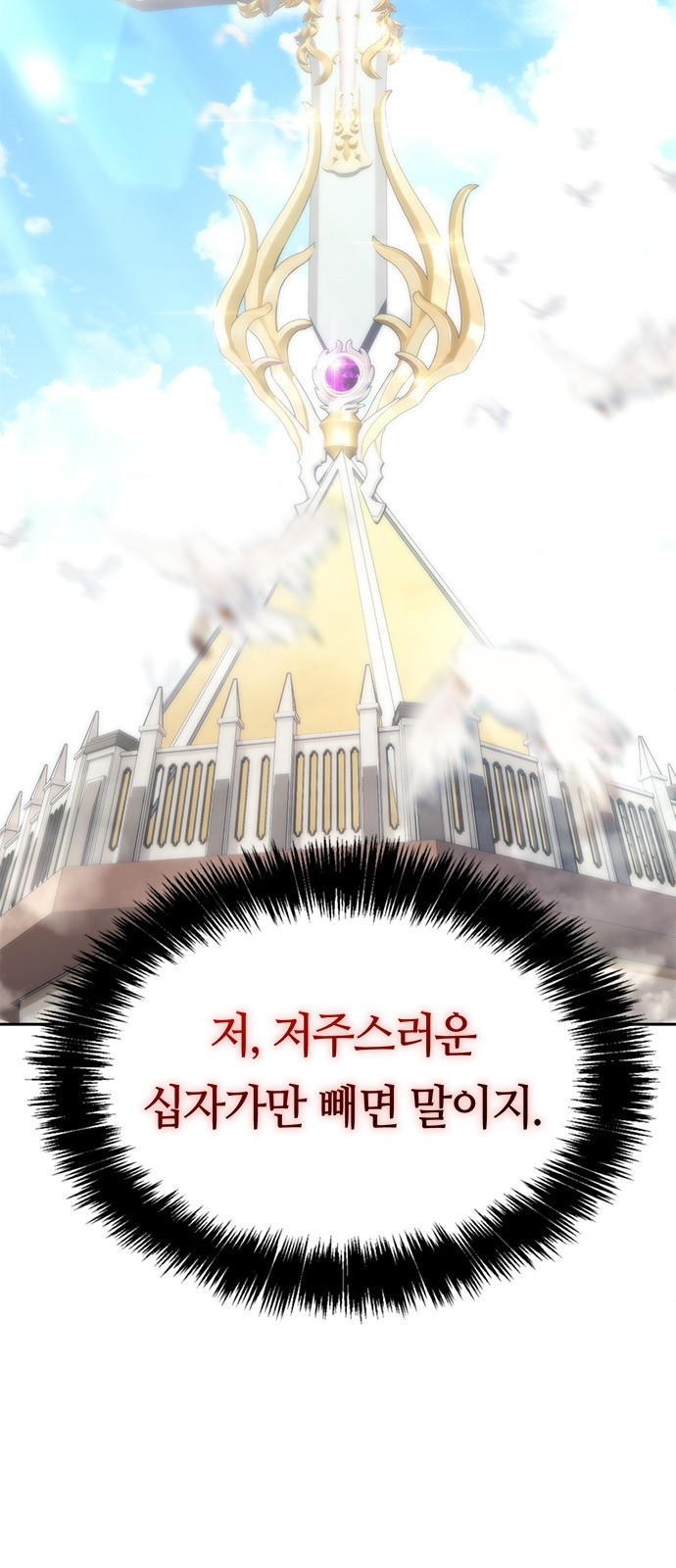 마왕을 그만둔 이유 1화 : 마왕을 그만두다. 33