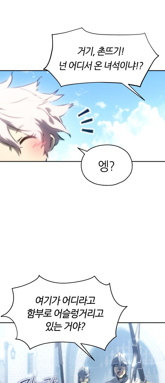 마왕을 그만둔 이유 1화 : 마왕을 그만두다. 34
