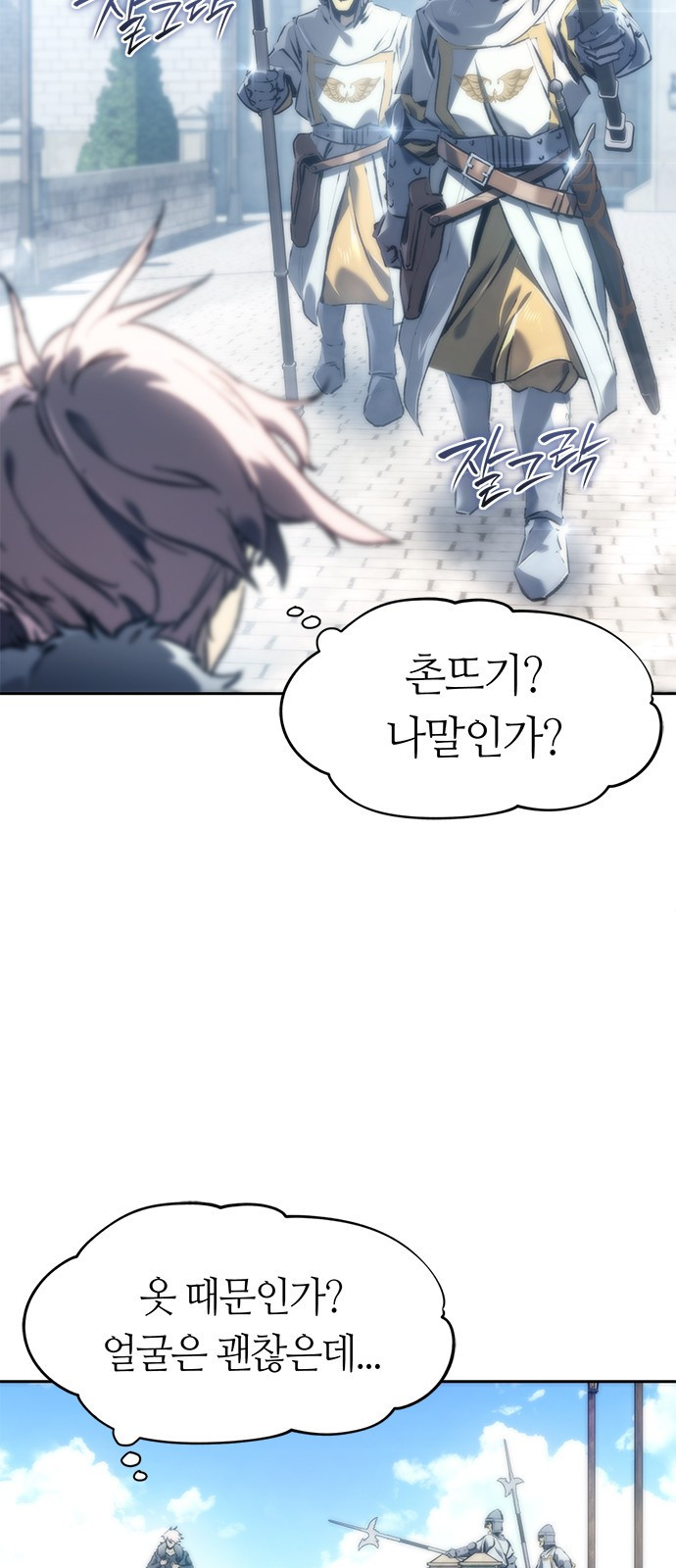 마왕을 그만둔 이유 1화 : 마왕을 그만두다. 35