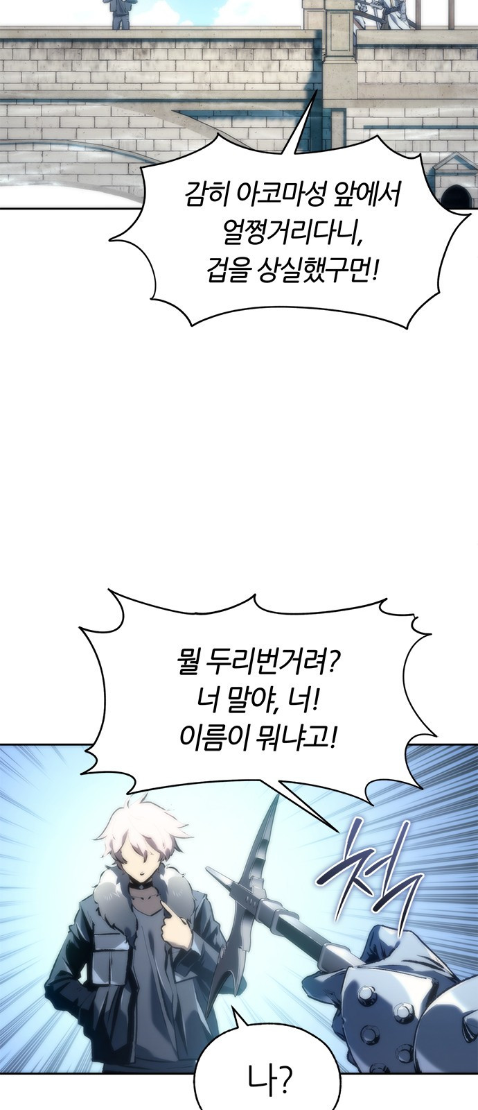 마왕을 그만둔 이유 1화 : 마왕을 그만두다. 36