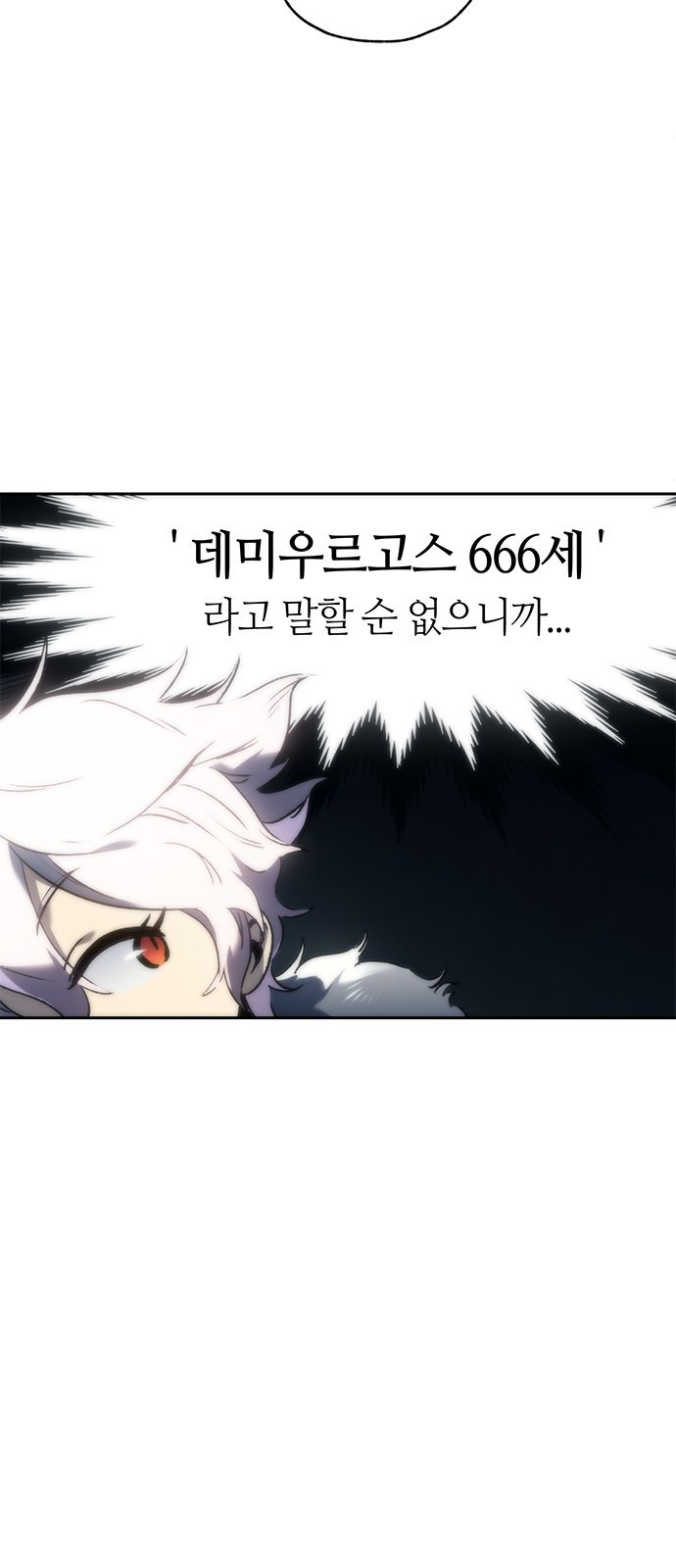 마왕을 그만둔 이유 1화 : 마왕을 그만두다. 37