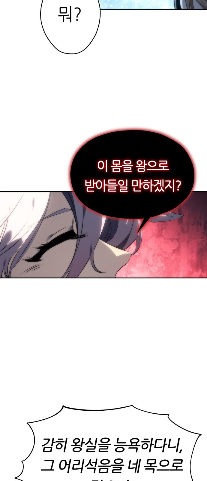마왕을 그만둔 이유 1화 : 마왕을 그만두다. 44