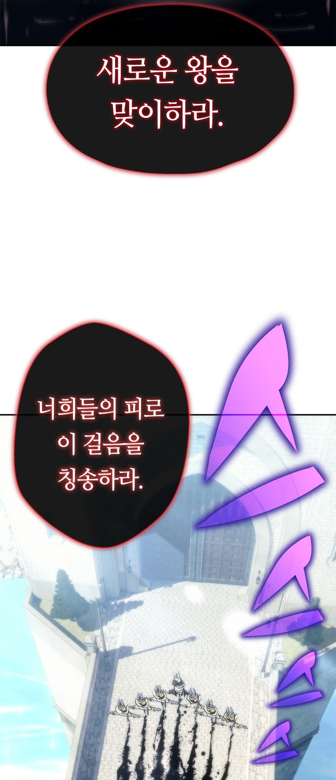 마왕을 그만둔 이유 1화 : 마왕을 그만두다. 57