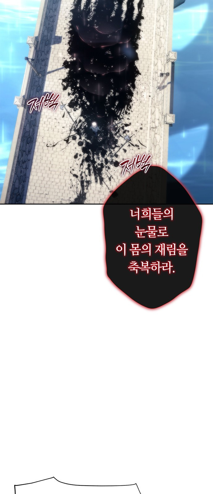 마왕을 그만둔 이유 1화 : 마왕을 그만두다. 58