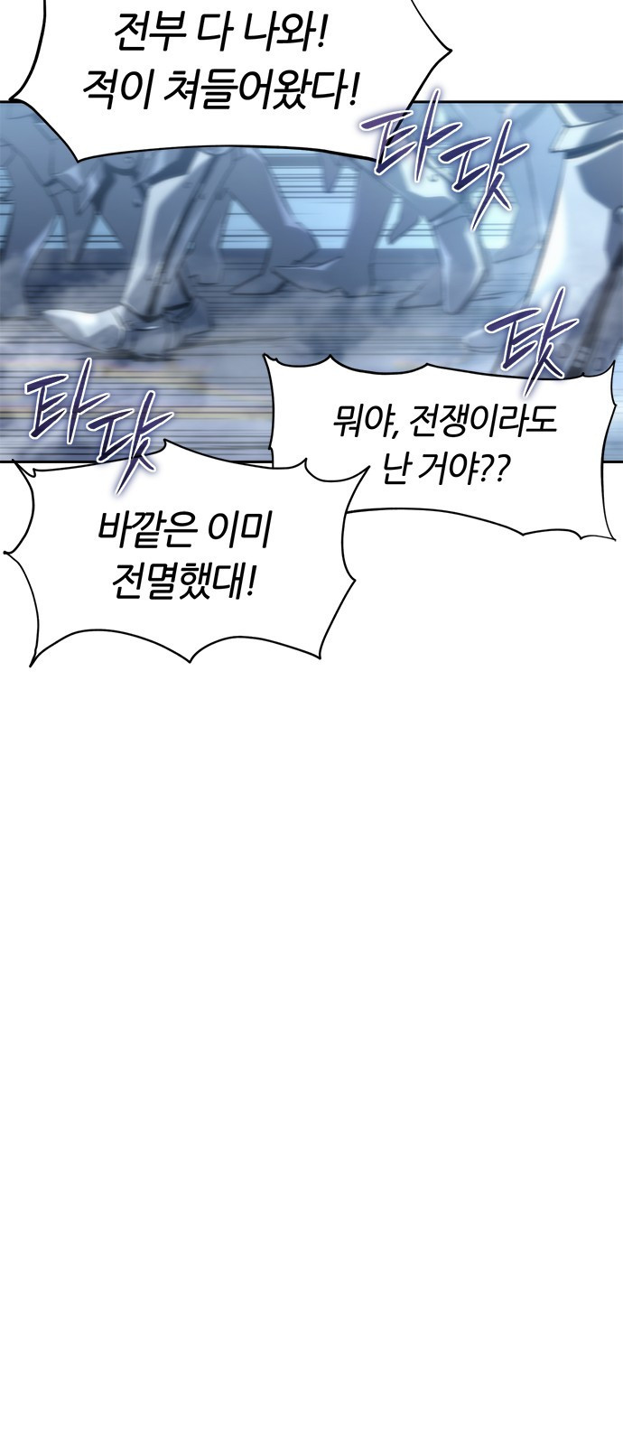 마왕을 그만둔 이유 1화 : 마왕을 그만두다. 59