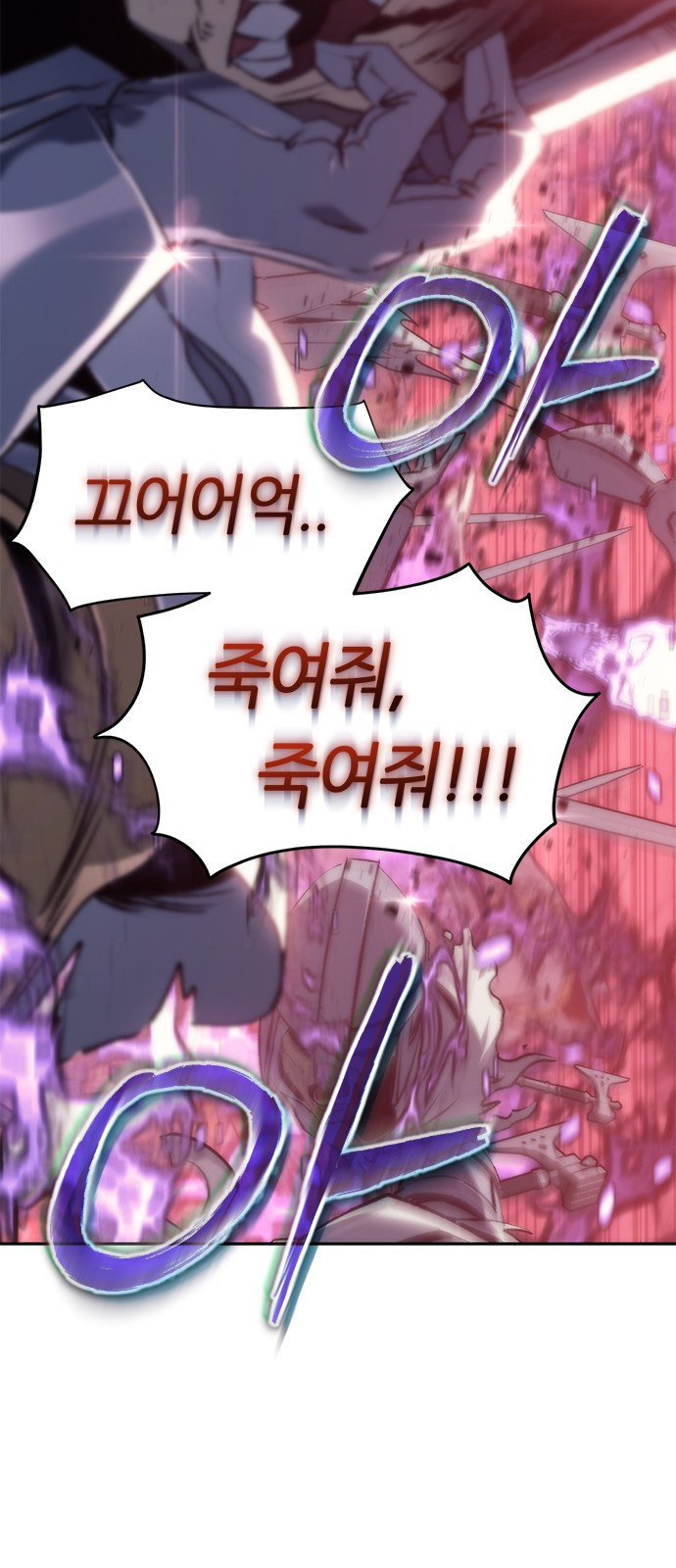 마왕을 그만둔 이유 1화 : 마왕을 그만두다. 72