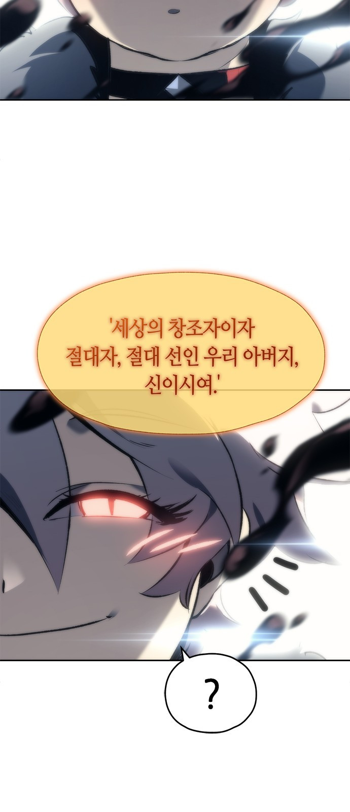 마왕을 그만둔 이유 1화 : 마왕을 그만두다. 75