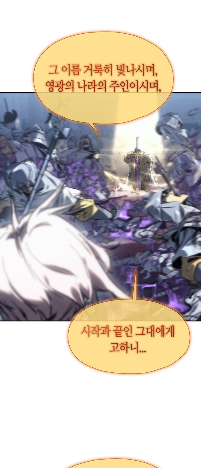 마왕을 그만둔 이유 1화 : 마왕을 그만두다. 76