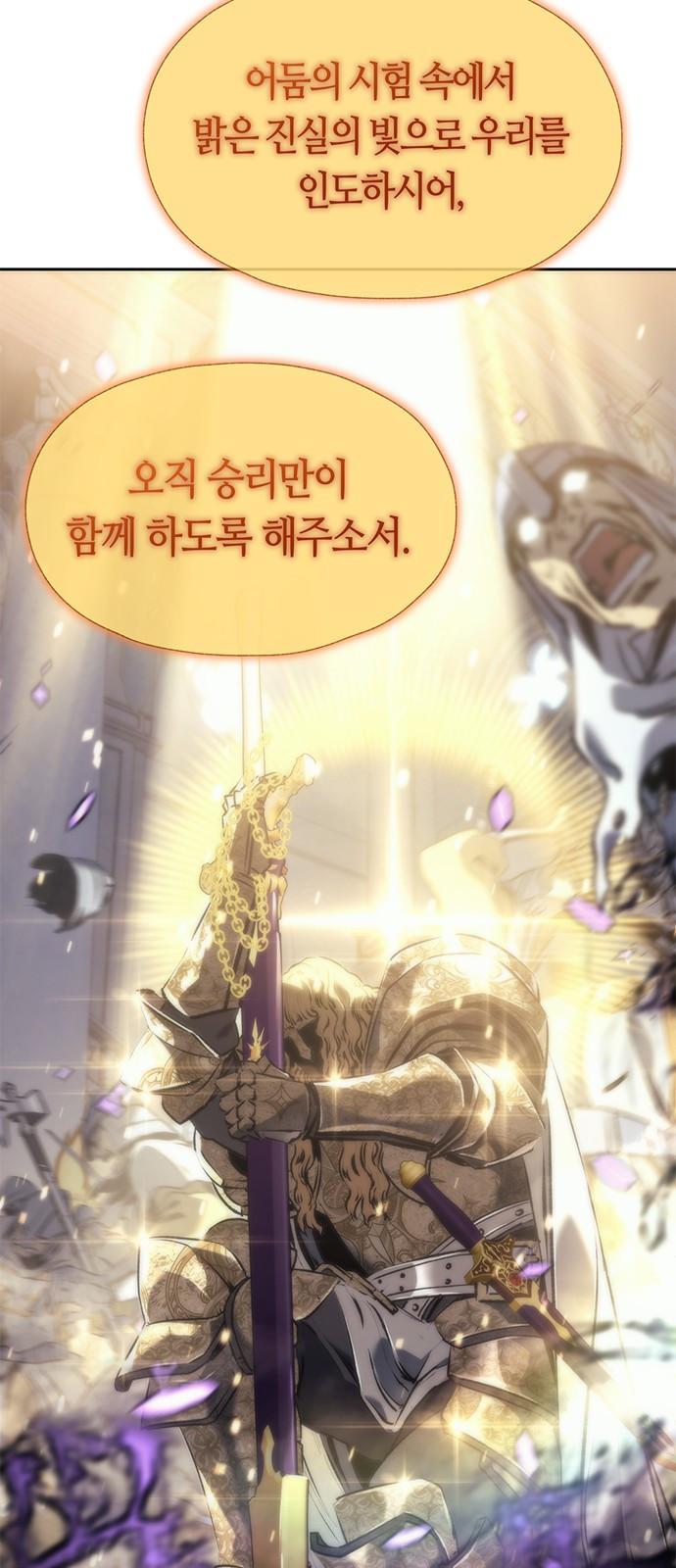 마왕을 그만둔 이유 1화 : 마왕을 그만두다. 77