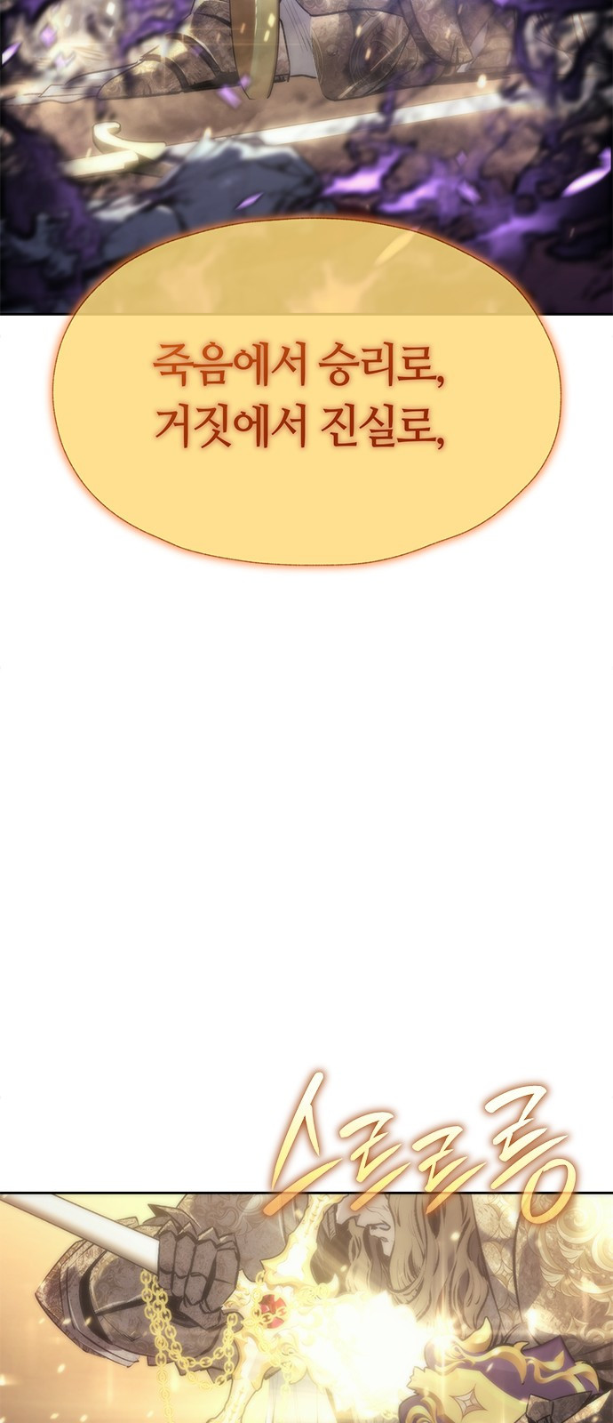 마왕을 그만둔 이유 1화 : 마왕을 그만두다. 78