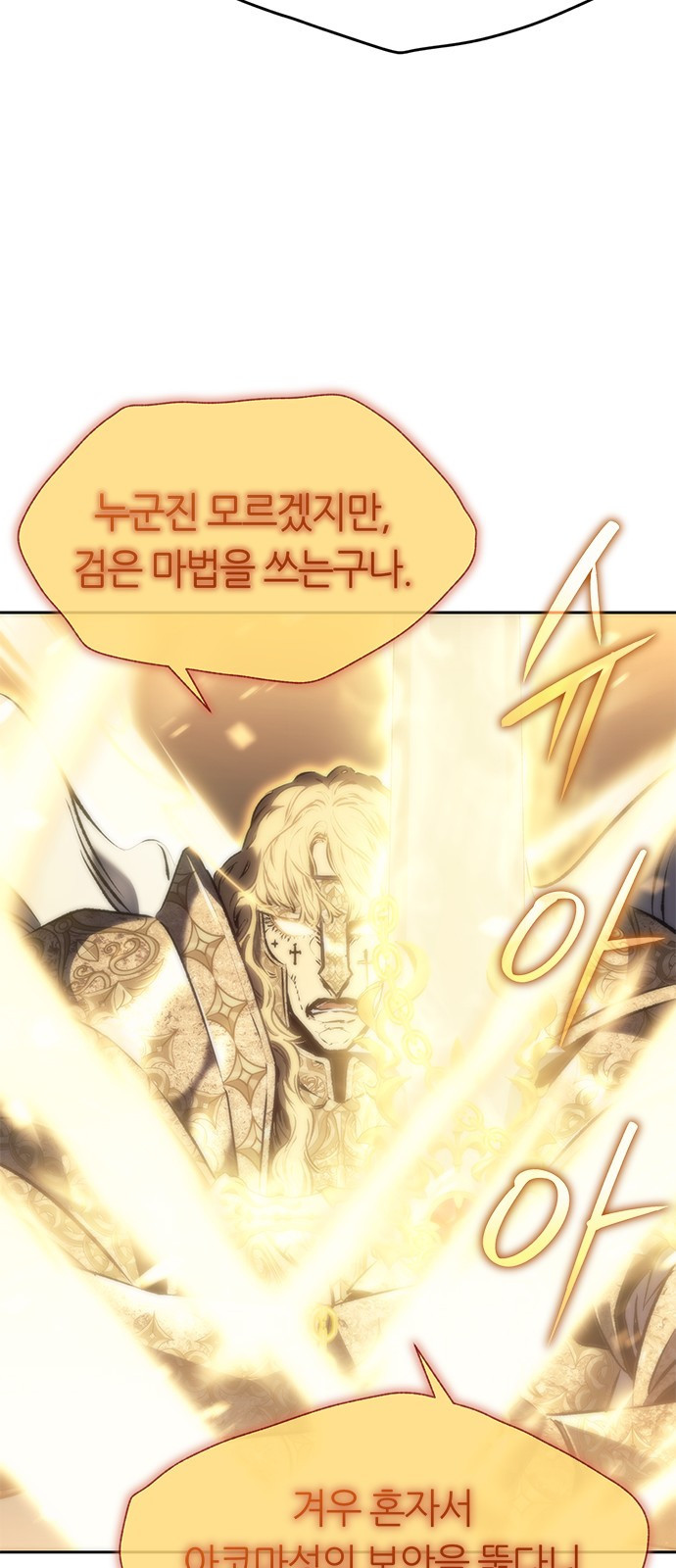 마왕을 그만둔 이유 1화 : 마왕을 그만두다. 82
