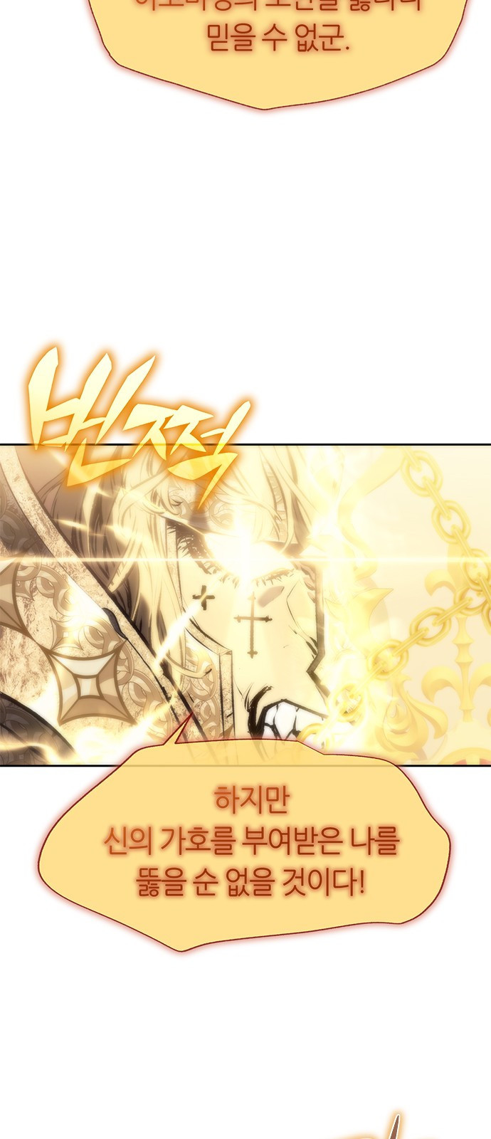 마왕을 그만둔 이유 1화 : 마왕을 그만두다. 83
