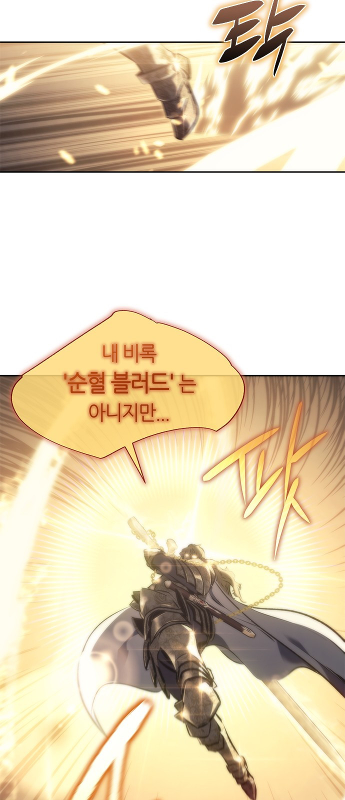 마왕을 그만둔 이유 1화 : 마왕을 그만두다. 84