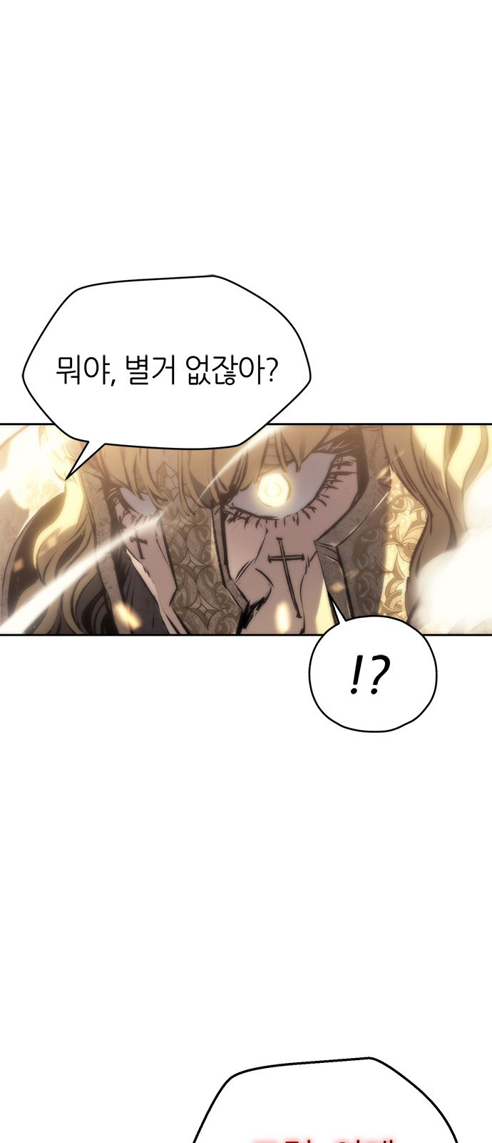 마왕을 그만둔 이유 1화 : 마왕을 그만두다. 89