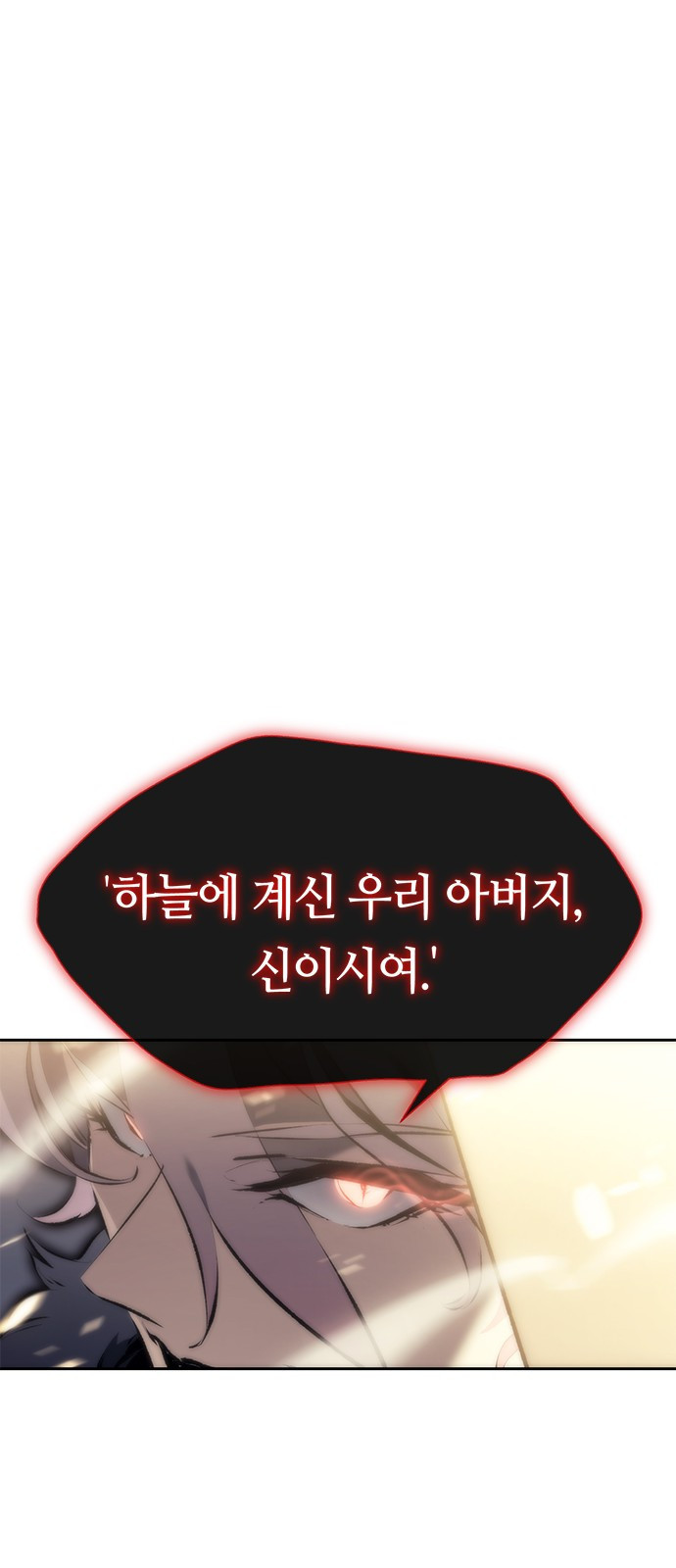 마왕을 그만둔 이유 1화 : 마왕을 그만두다. 91
