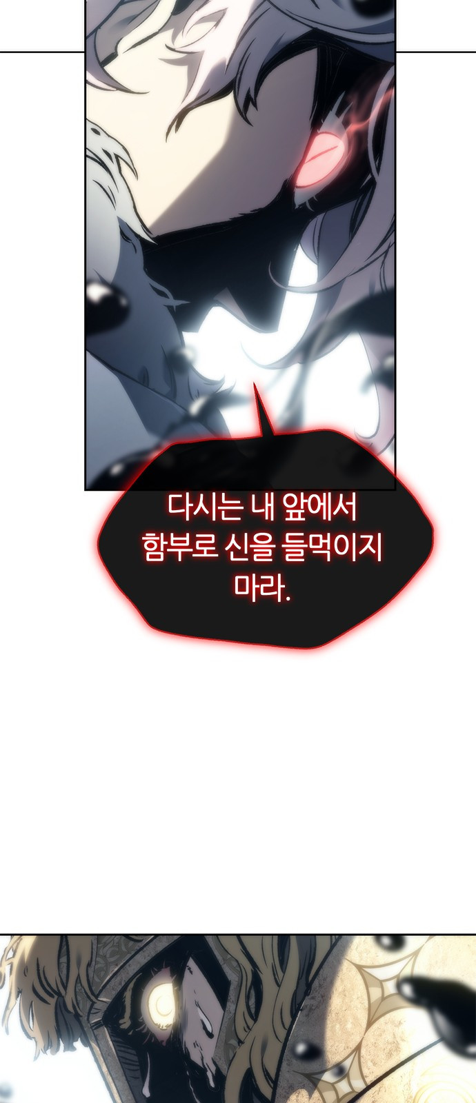 마왕을 그만둔 이유 1화 : 마왕을 그만두다. 97