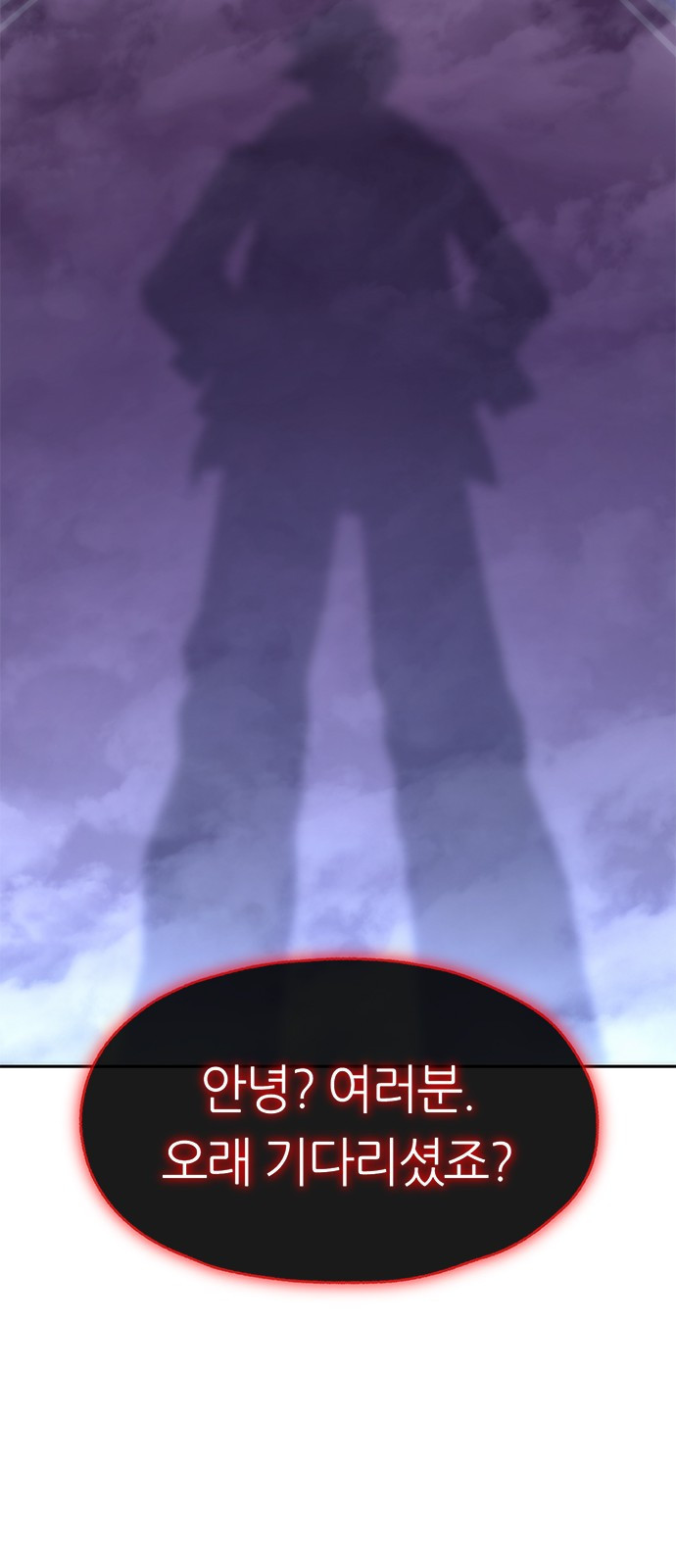 마왕을 그만둔 이유 1화 : 마왕을 그만두다. 101