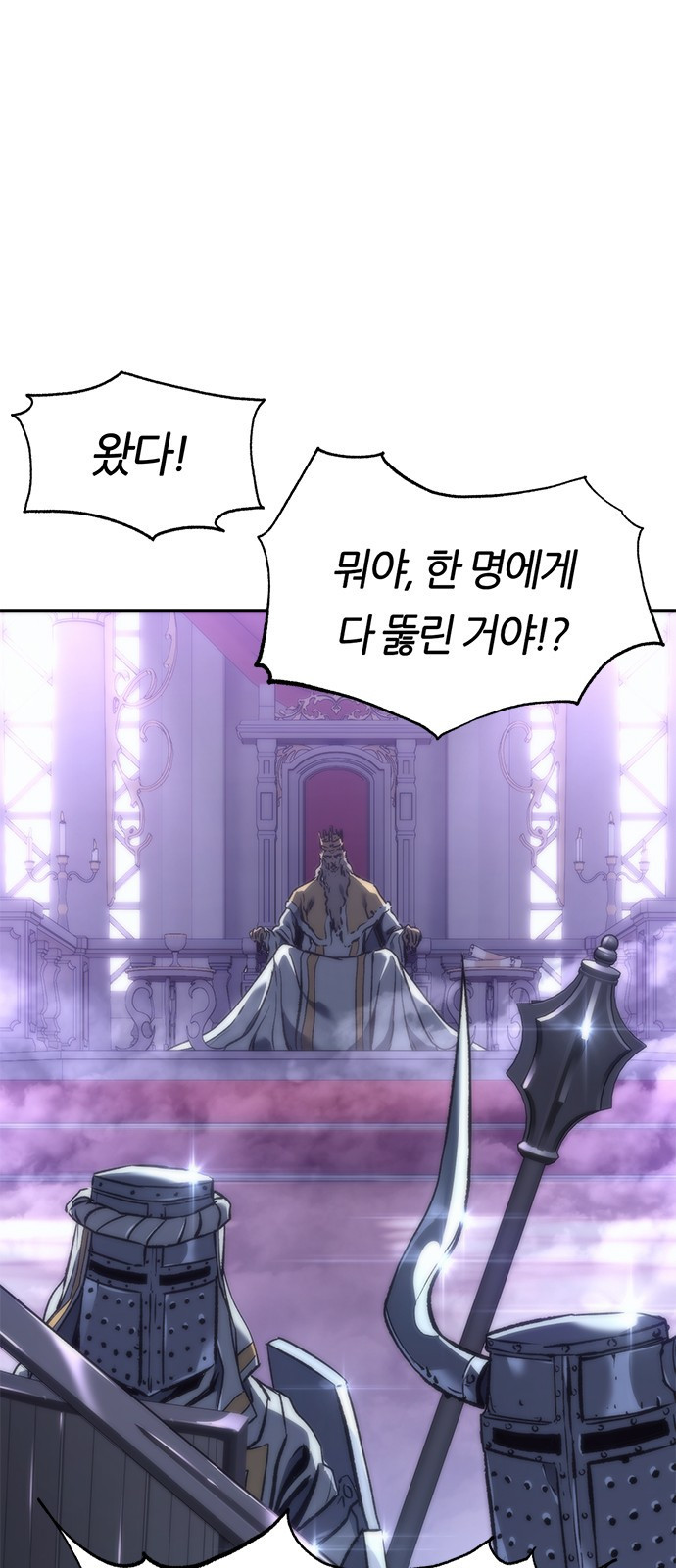 마왕을 그만둔 이유 1화 : 마왕을 그만두다. 102