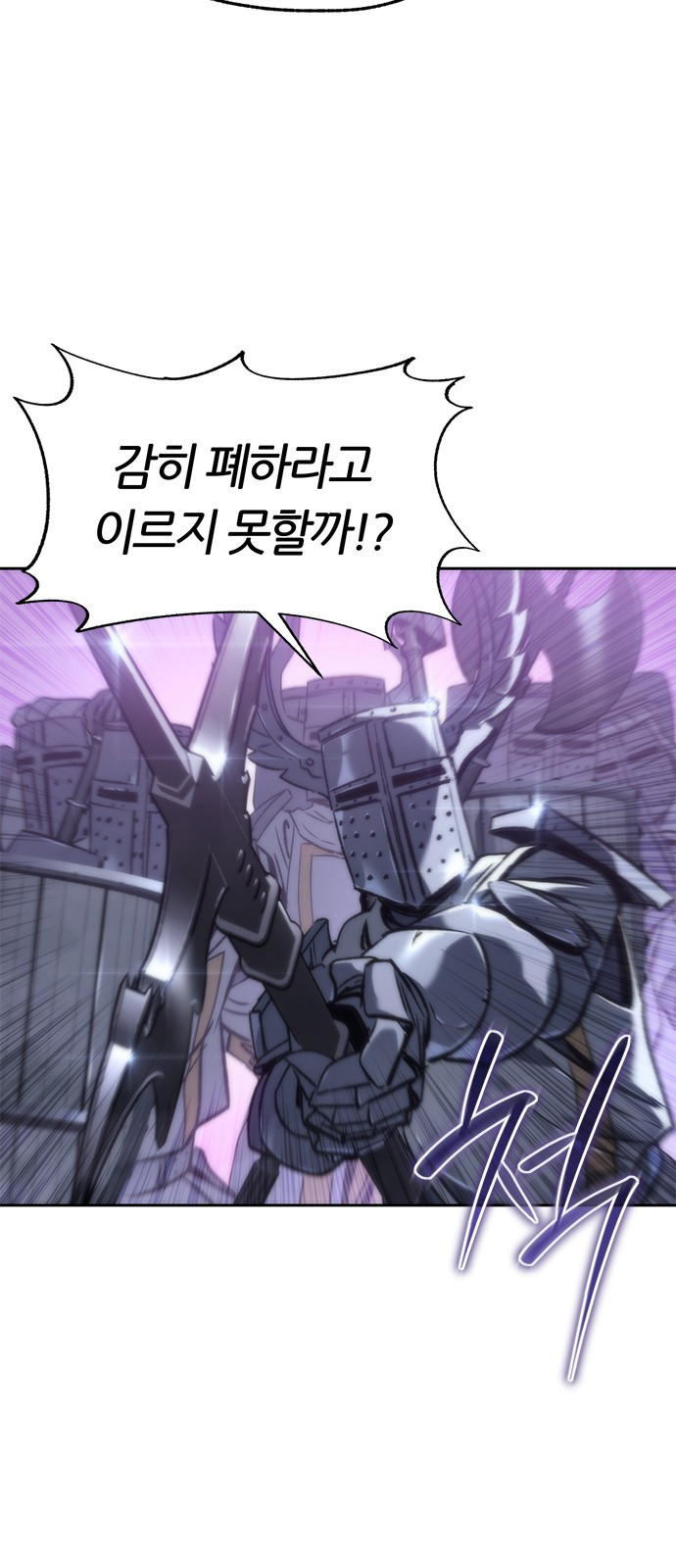 마왕을 그만둔 이유 1화 : 마왕을 그만두다. 105