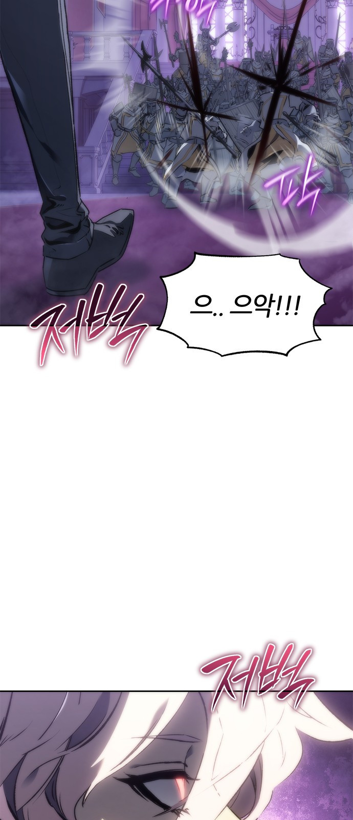 마왕을 그만둔 이유 1화 : 마왕을 그만두다. 107