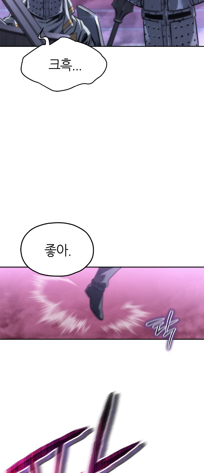 마왕을 그만둔 이유 1화 : 마왕을 그만두다. 109