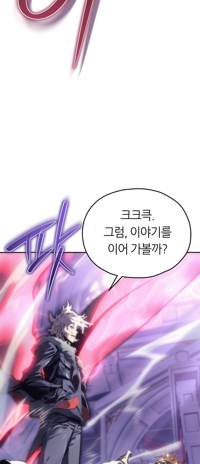 마왕을 그만둔 이유 1화 : 마왕을 그만두다. 113