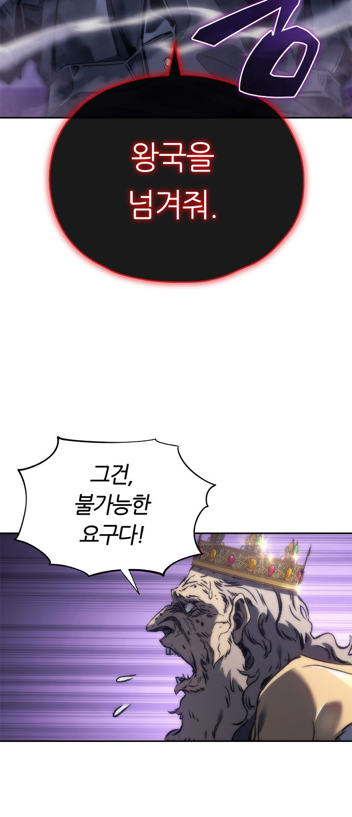 마왕을 그만둔 이유 1화 : 마왕을 그만두다. 117