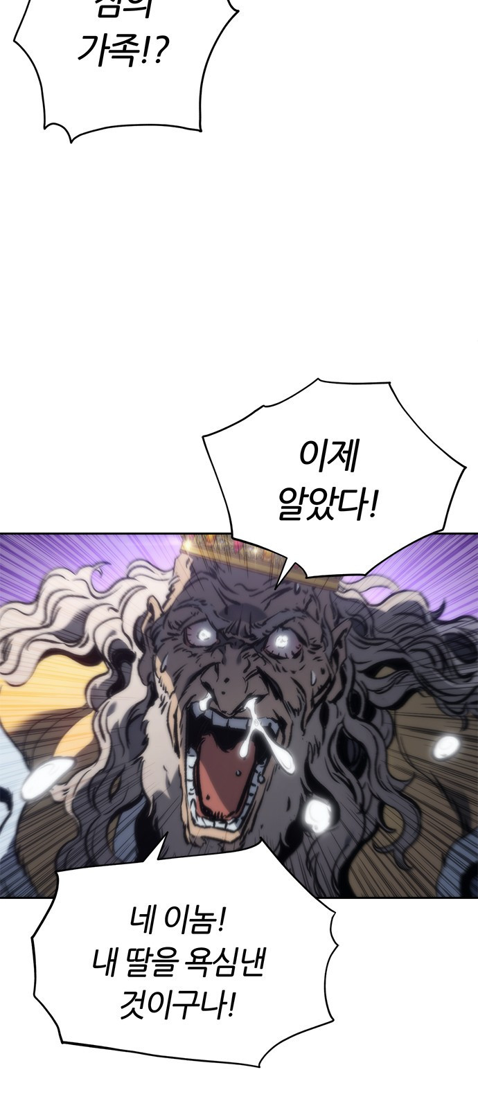 마왕을 그만둔 이유 1화 : 마왕을 그만두다. 119