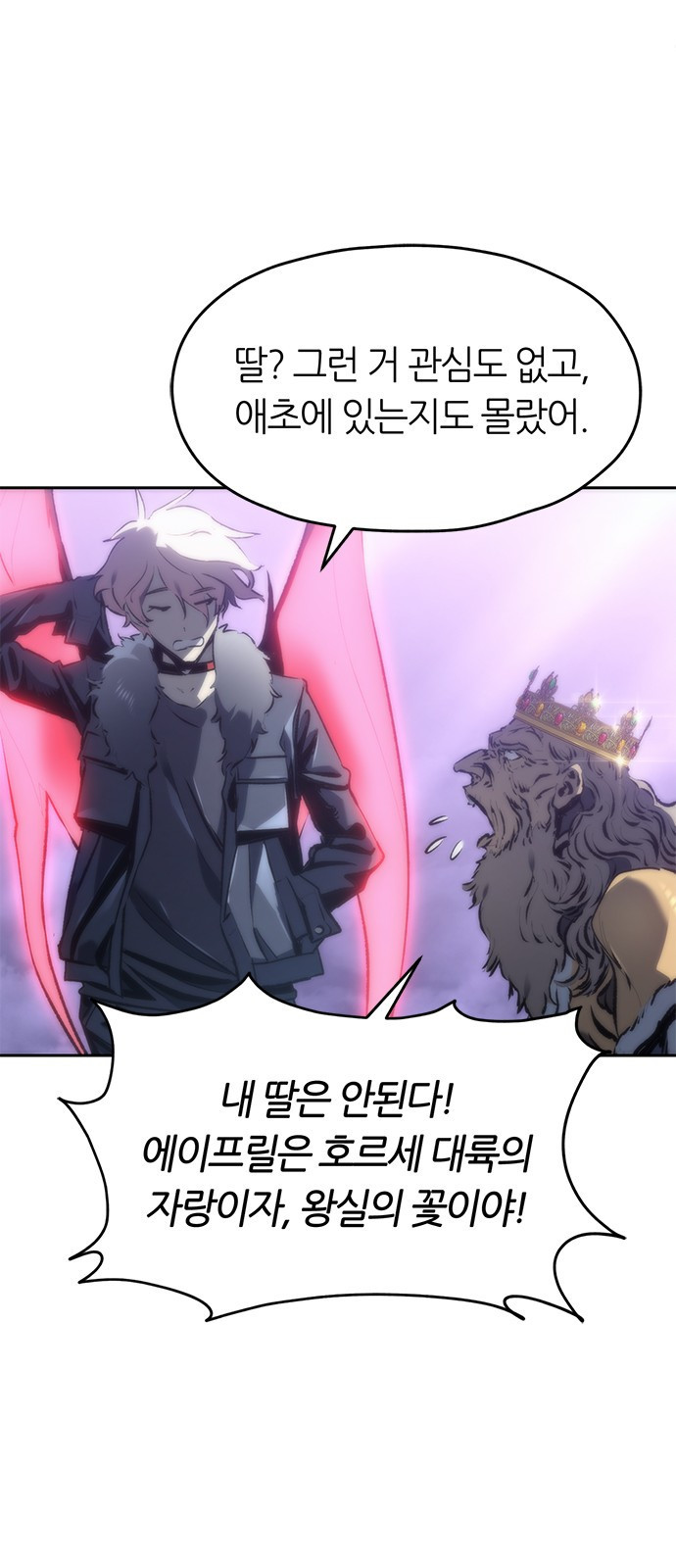 마왕을 그만둔 이유 1화 : 마왕을 그만두다. 120