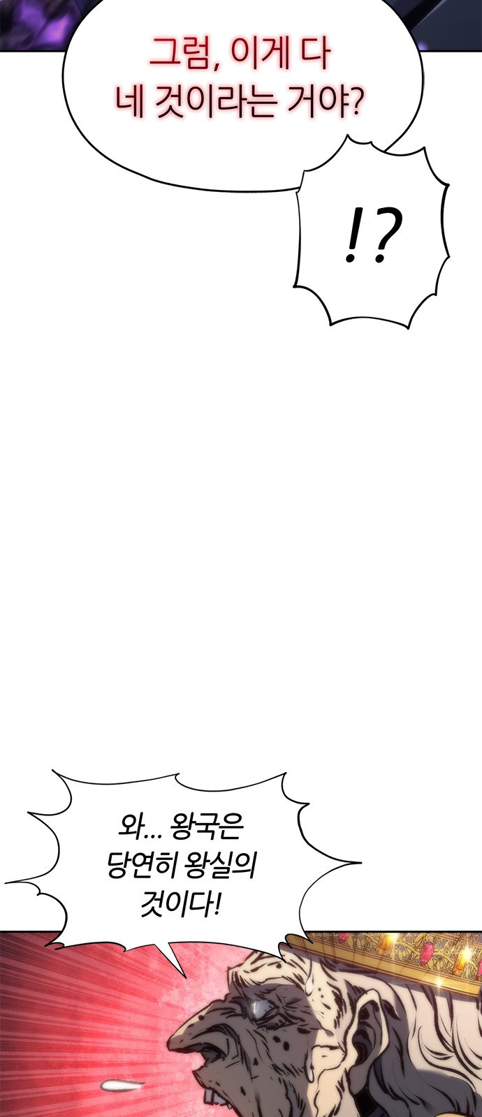 마왕을 그만둔 이유 1화 : 마왕을 그만두다. 124