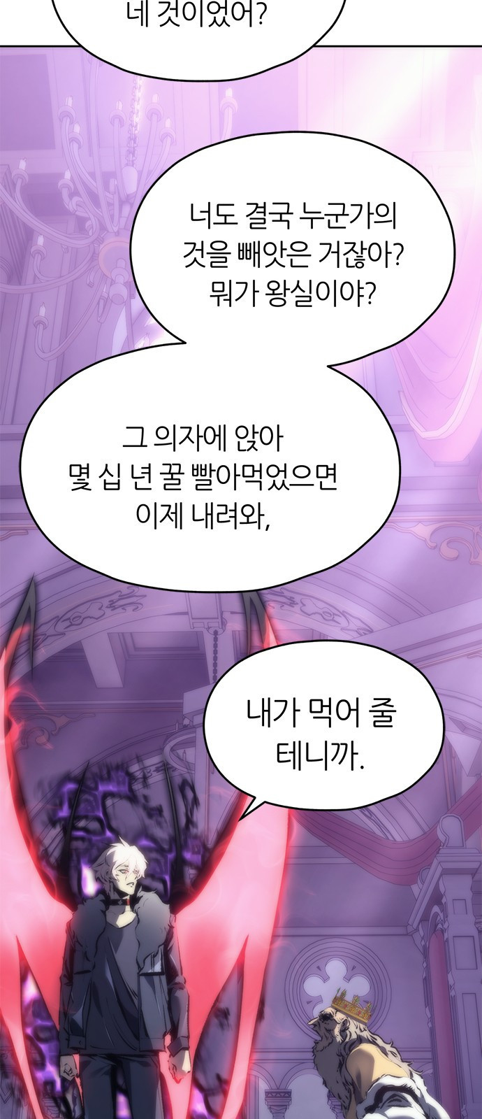 마왕을 그만둔 이유 1화 : 마왕을 그만두다. 126