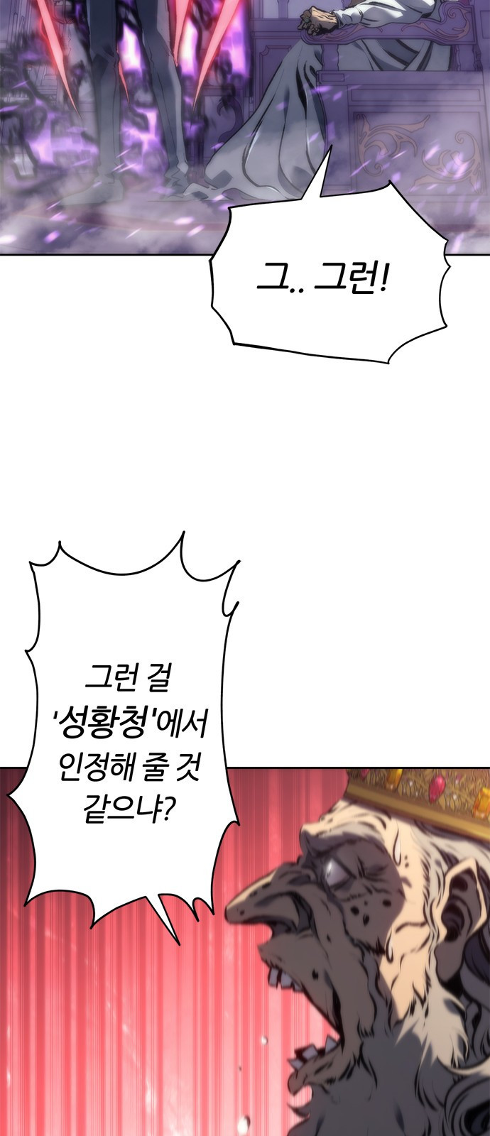 마왕을 그만둔 이유 1화 : 마왕을 그만두다. 127