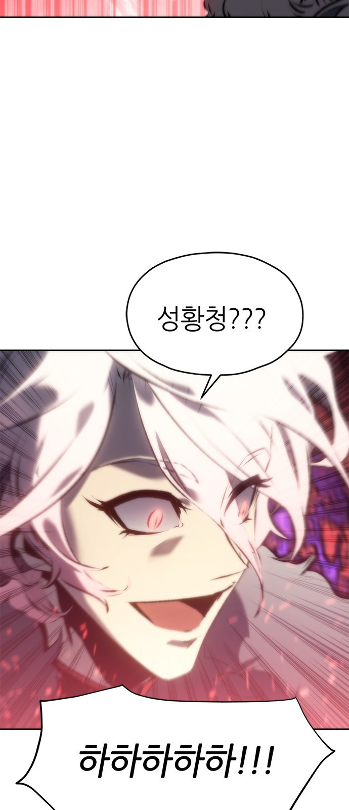 마왕을 그만둔 이유 1화 : 마왕을 그만두다. 128