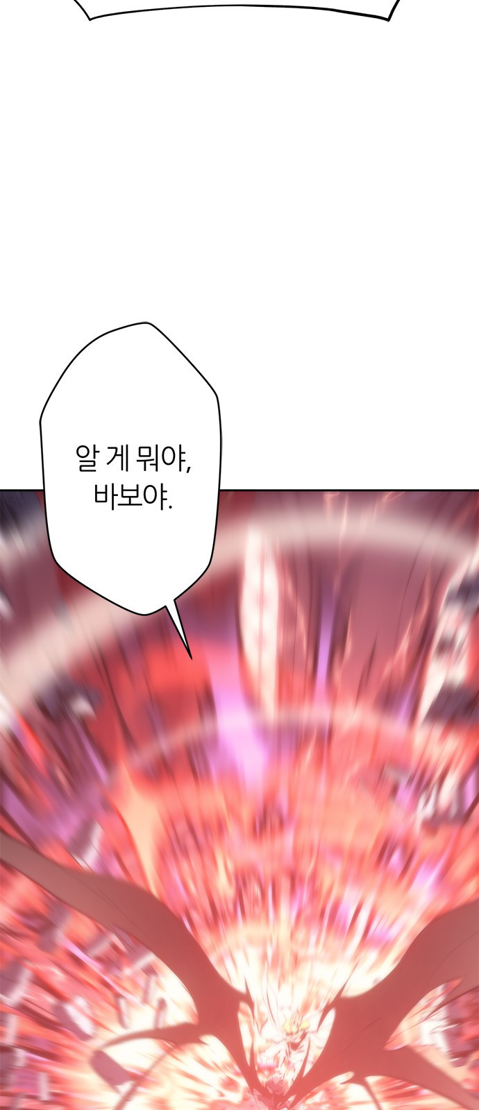 마왕을 그만둔 이유 1화 : 마왕을 그만두다. 129