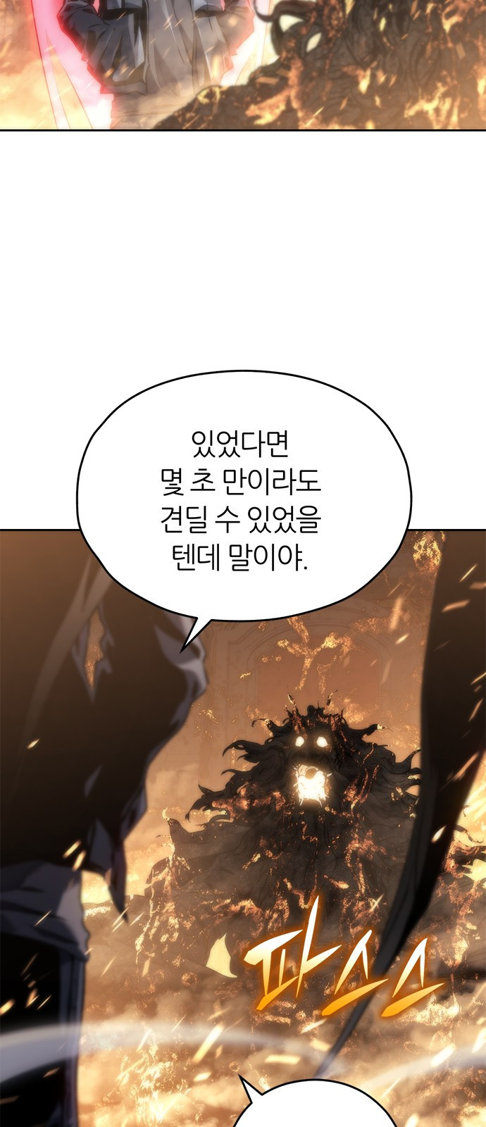 마왕을 그만둔 이유 1화 : 마왕을 그만두다. 136