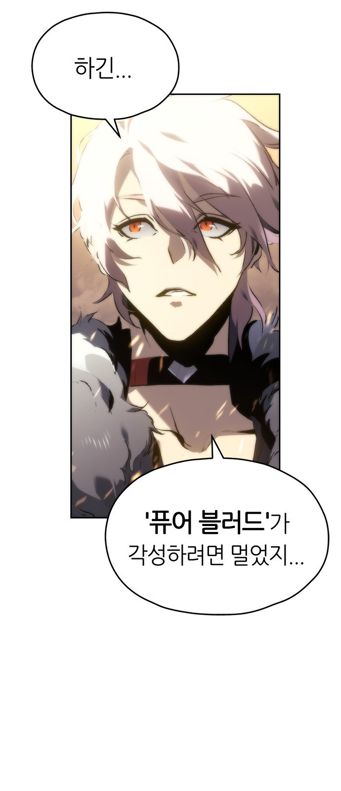 마왕을 그만둔 이유 1화 : 마왕을 그만두다. 142