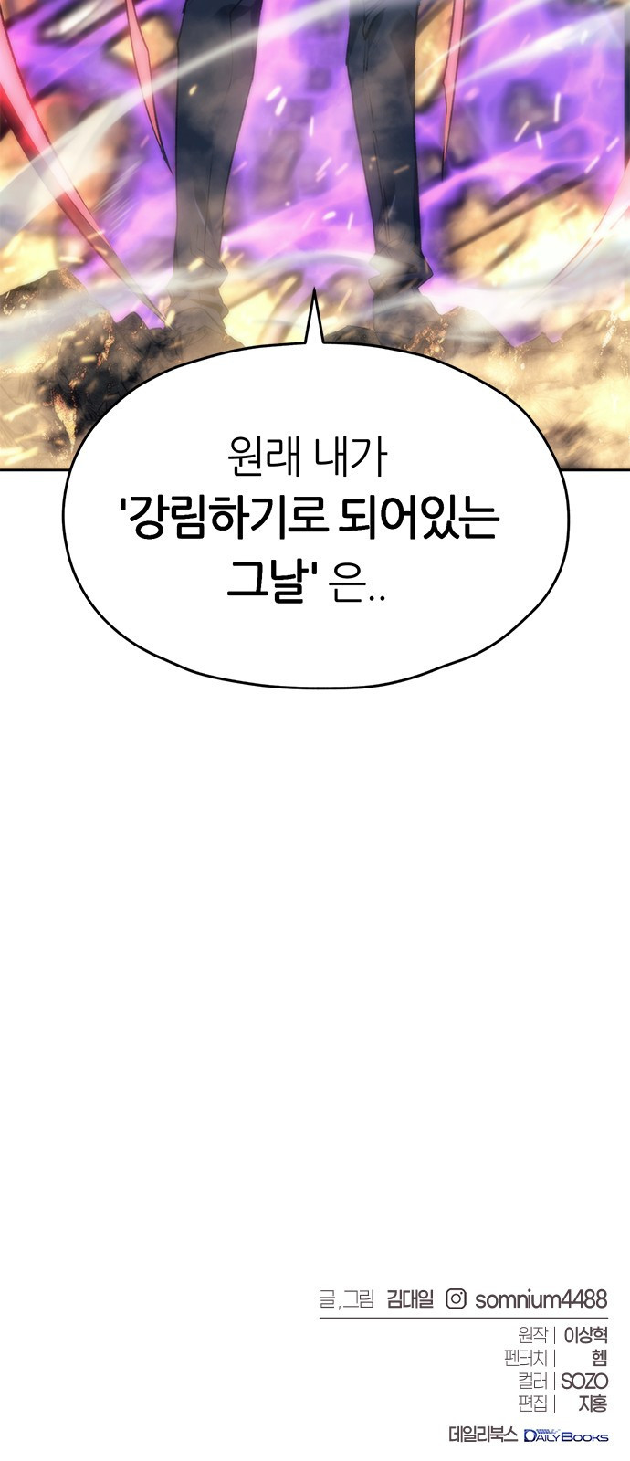 마왕을 그만둔 이유 1화 : 마왕을 그만두다. 144
