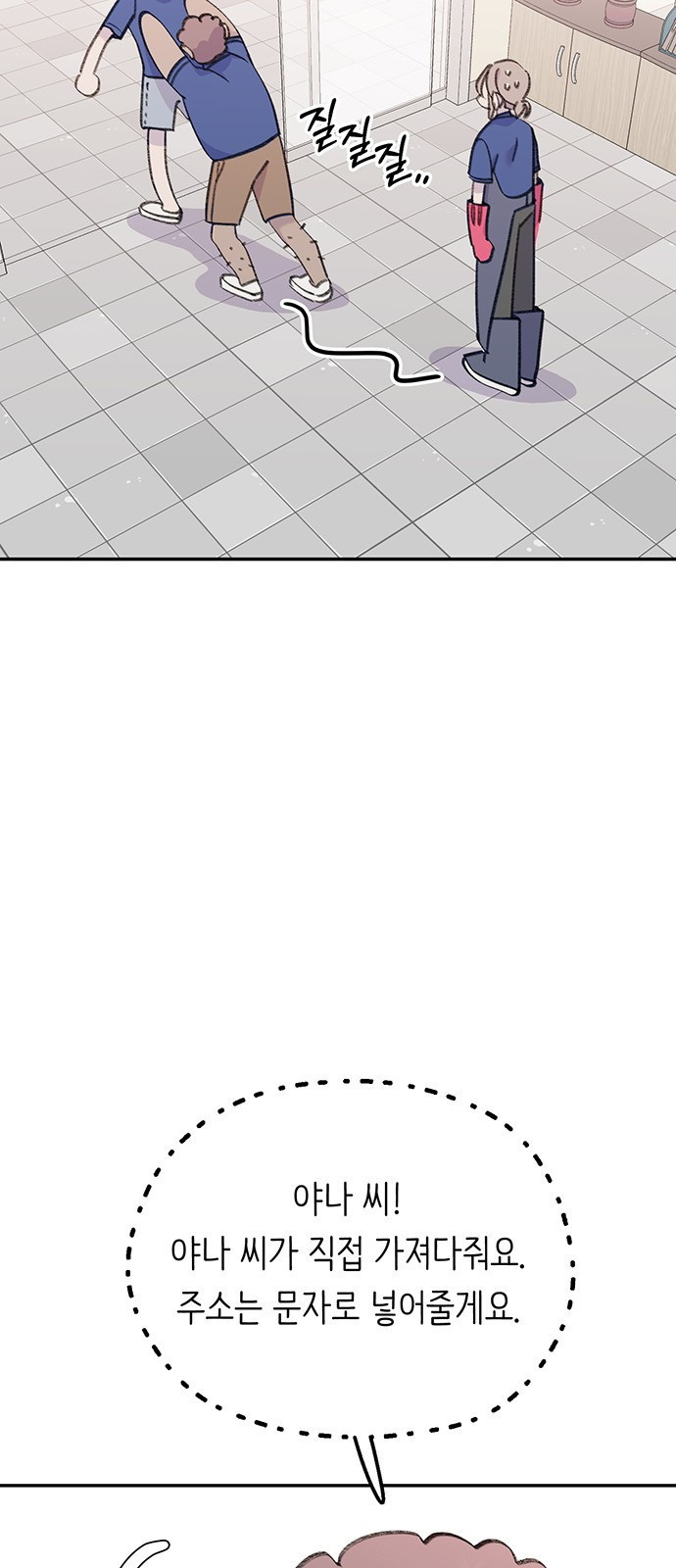 내가 사랑한 물고기 23화: 꼬실 수 없는 물고기 8